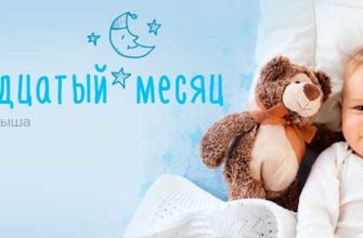 rozwój dziecka-12 miesięcy