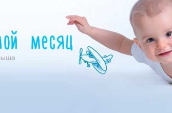 rozwój dziecka-7 miesięcy