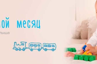 rozwój dziecka-8 miesięcy