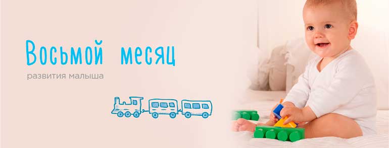 rozwój dziecka-8 miesięcy