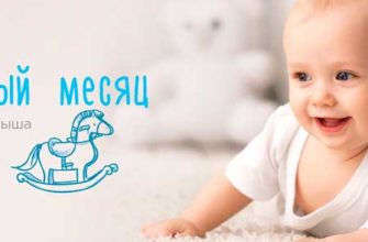 rozwój dziecka - 9 miesięcy
