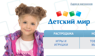 Internetový obchod s dětským zbožím a hračkami DĚTSKÝ SVĚT