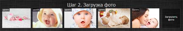 online fotoğraf kolaj