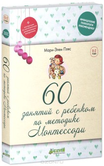 60 lekcji z dzieckiem zgodnie z metodą Montessori