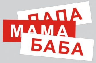 Rozwój dzieci zgodnie z metodą Glen Doman
