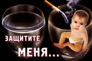 ciąża i alkohol