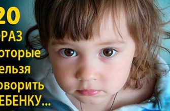 zwroty, których nie można powiedzieć dziecku