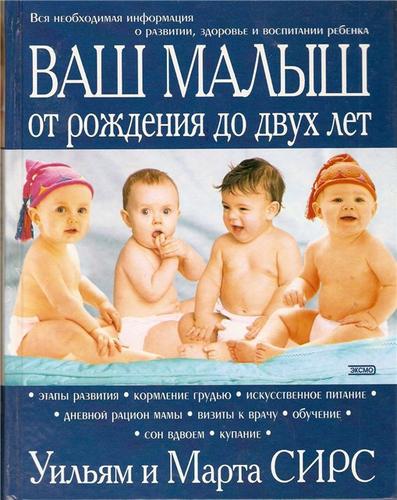 Vash-maly`sh-OT-rozhdeniia-do-dvukh-let
