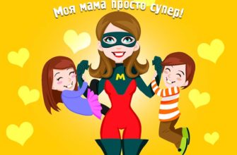 szuper anya