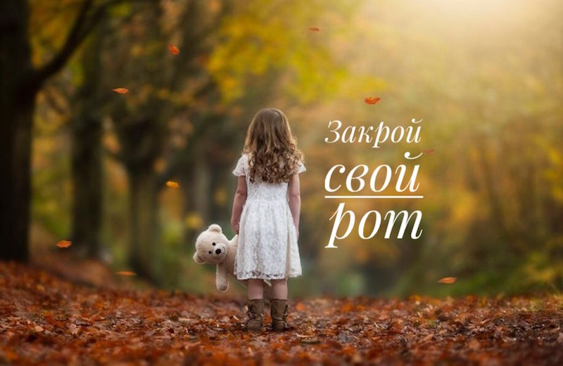 palabras ofensivas para niños