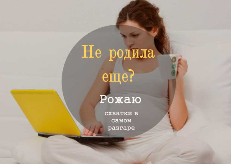 все още не са родили