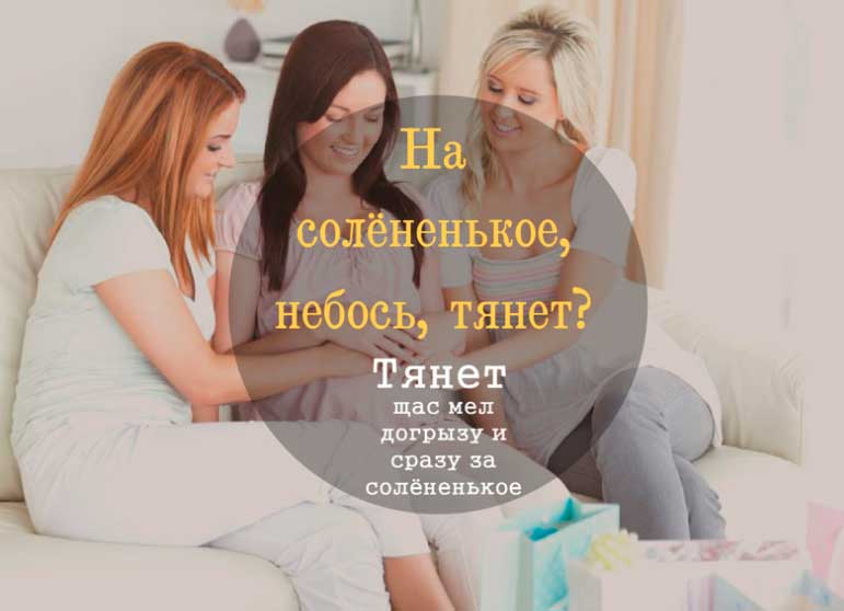 дърпа по соленото