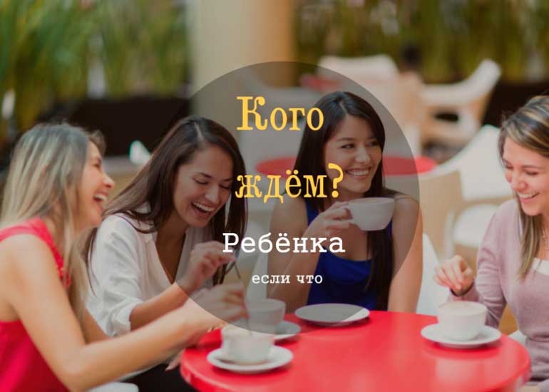 кого чакаш