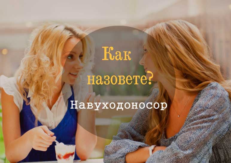 какво наричаш дете
