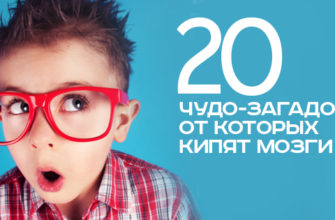 zagadki-dzieci-od-wrzenia-mózgu