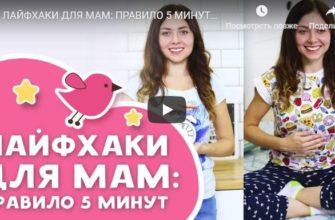 gyvenimo hacks mamoms