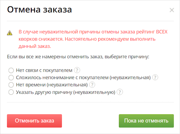 jak anulować kwark