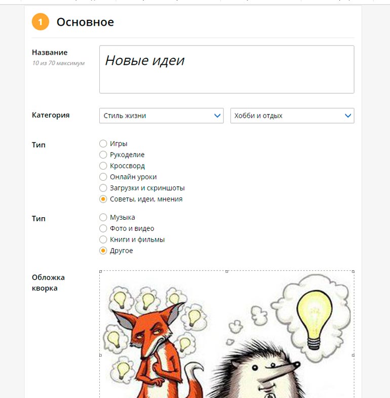 jak stworzyć kwark