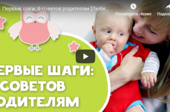 vaizdo įrašas „pirmi žingsniai“ - patarimas kūdikiui - tėvams