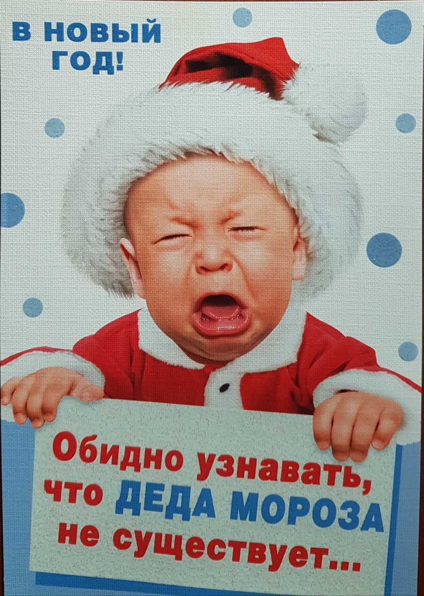 Kalėdų Senelis neegzistuoja