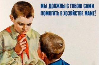 jak wychowywać dzieci w ZSRR